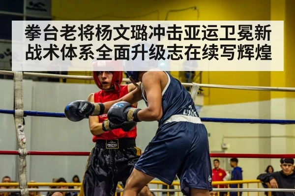 boxing ring action