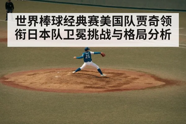 baseball pitcher throwing