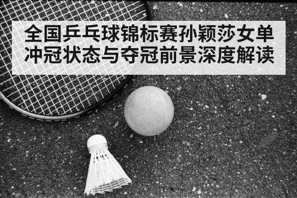 table tennis training practice