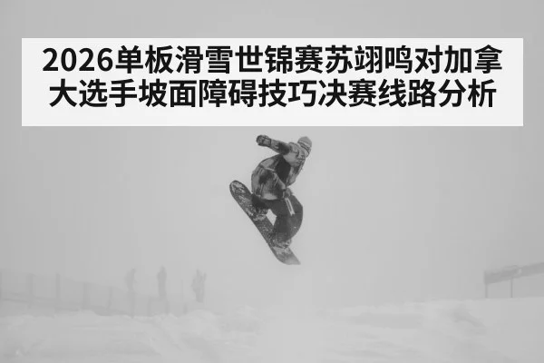 snowboarder slopestyle jump